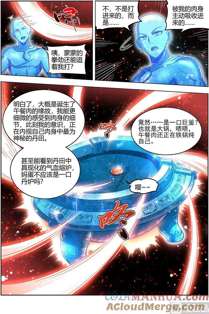 029-20 29大明王篇： 生崽子了12