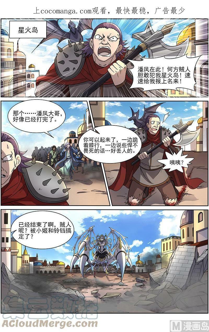 015-26 15寻龙篇：全灭0