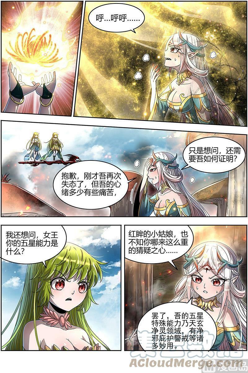 023-07 23合欢篇： 我才是真的11