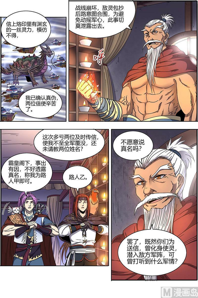 022-07 22海皇篇：玄冥劫1