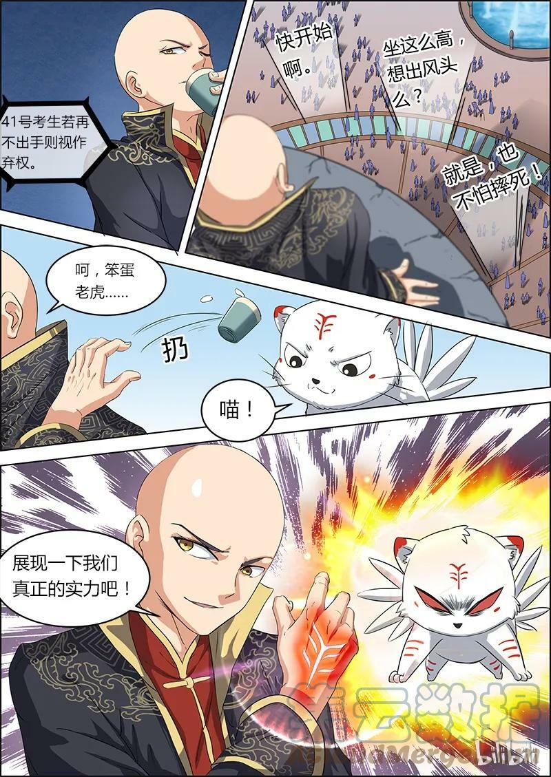 006-6 第六话 演武（06）1