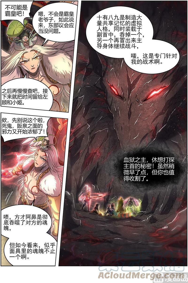 024-31 24燧人戒篇：主人与家人12