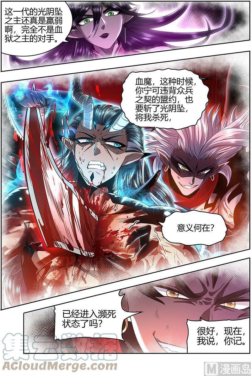 027-28 27九黎剑篇： 跨越时空的传信2