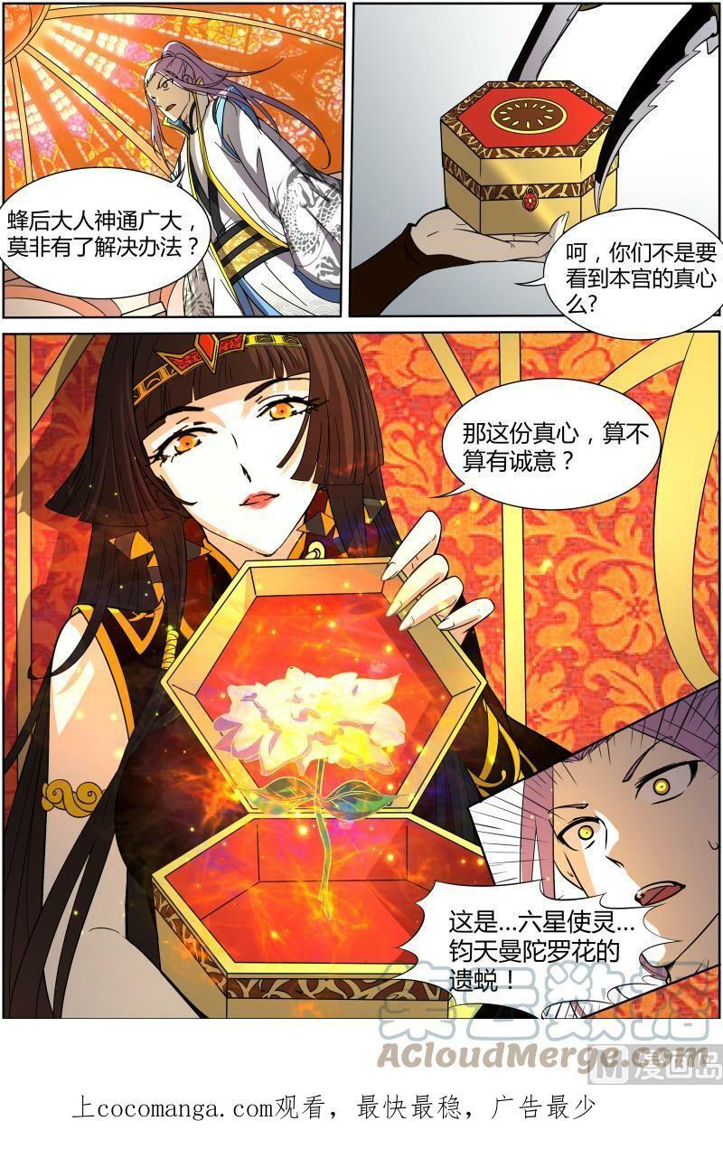 011-5 第十一话 风起（05）8