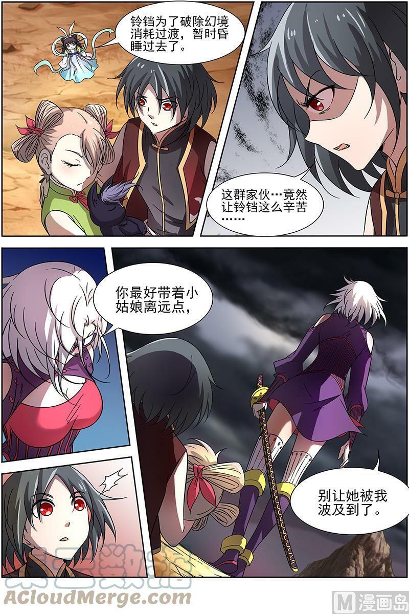 014-8 第十四话 君临（08）2