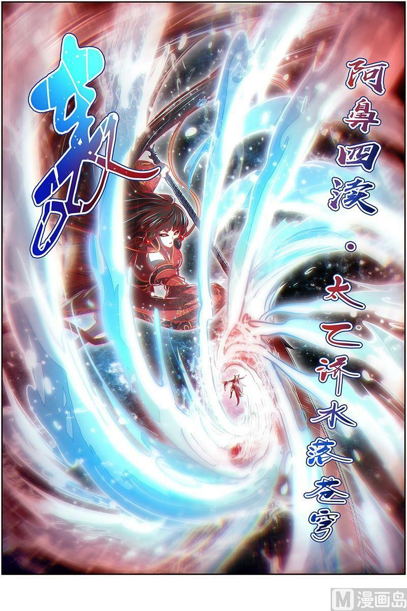 026-50 26狼主篇：济水之剑13