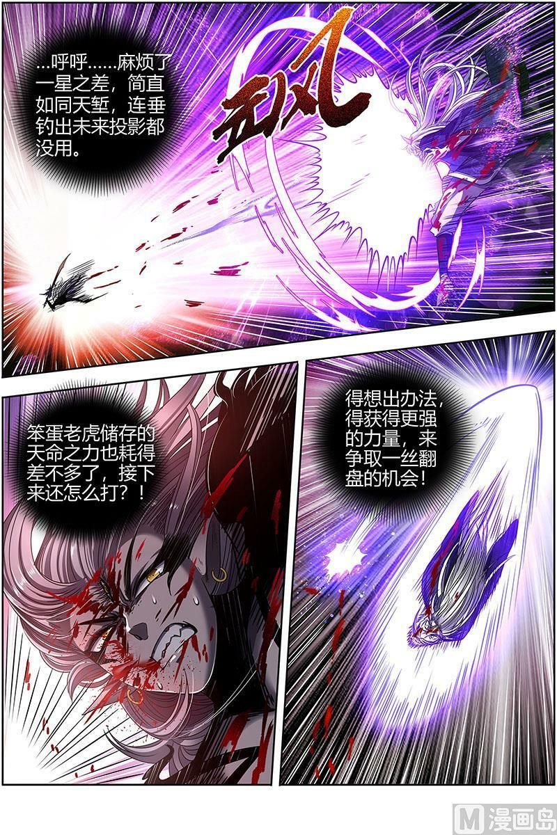 026-48 26狼主篇：神魂归位9