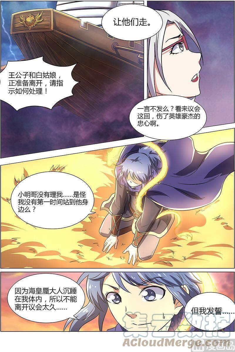 008-24 第八话 血魔（24）9