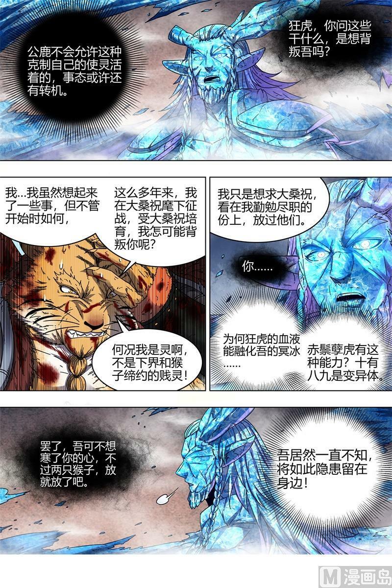 021-45 21军演篇：我是谁？7