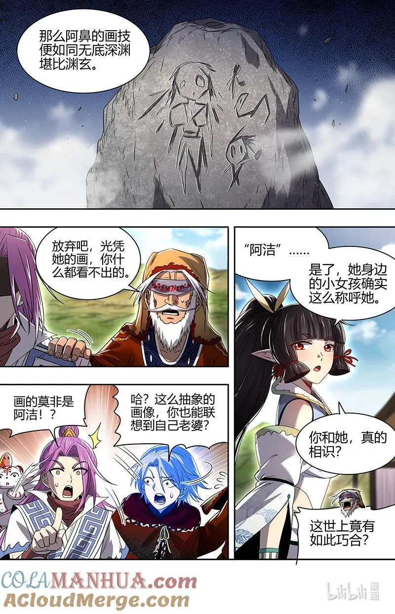 031-04 31真灵篇：我老婆NTR了我6