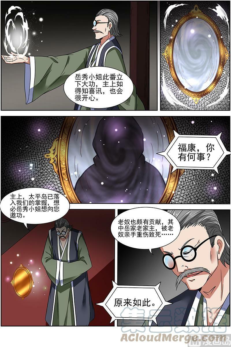 014-27 第十四话 君临（27）6