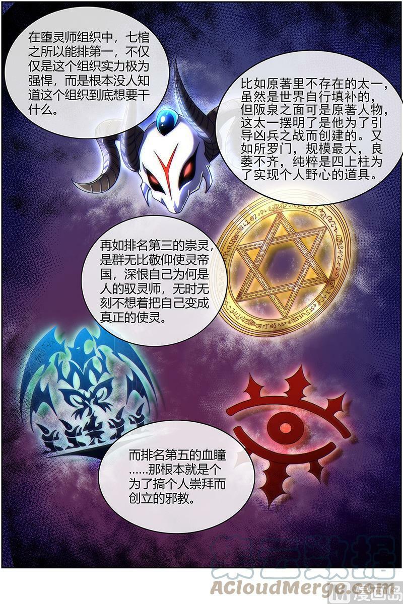 026-07 26狼主篇： 国师1