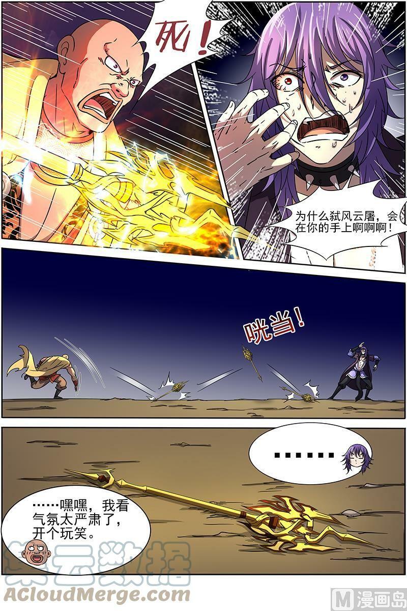 014-14 第十四话 君临（14）5