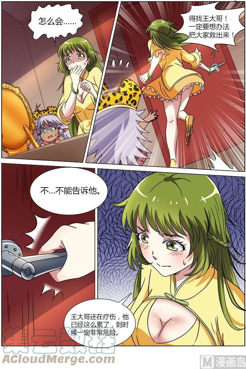008-11 第八话 血魔（11）6