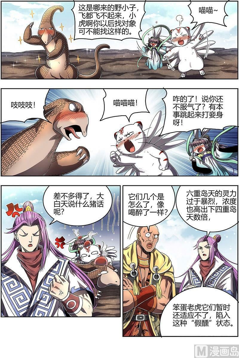 025-06 25鬼魈篇：孵化场5