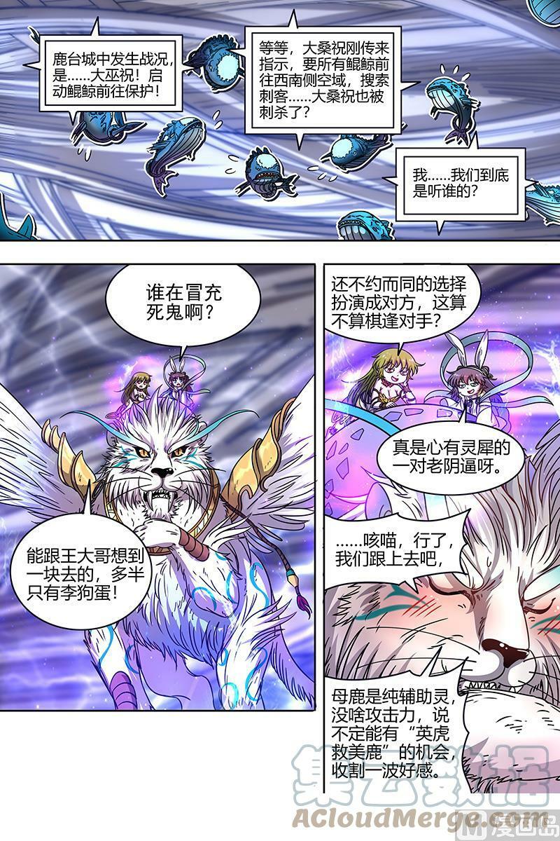 021-27 21军演篇：器灵凶躯1