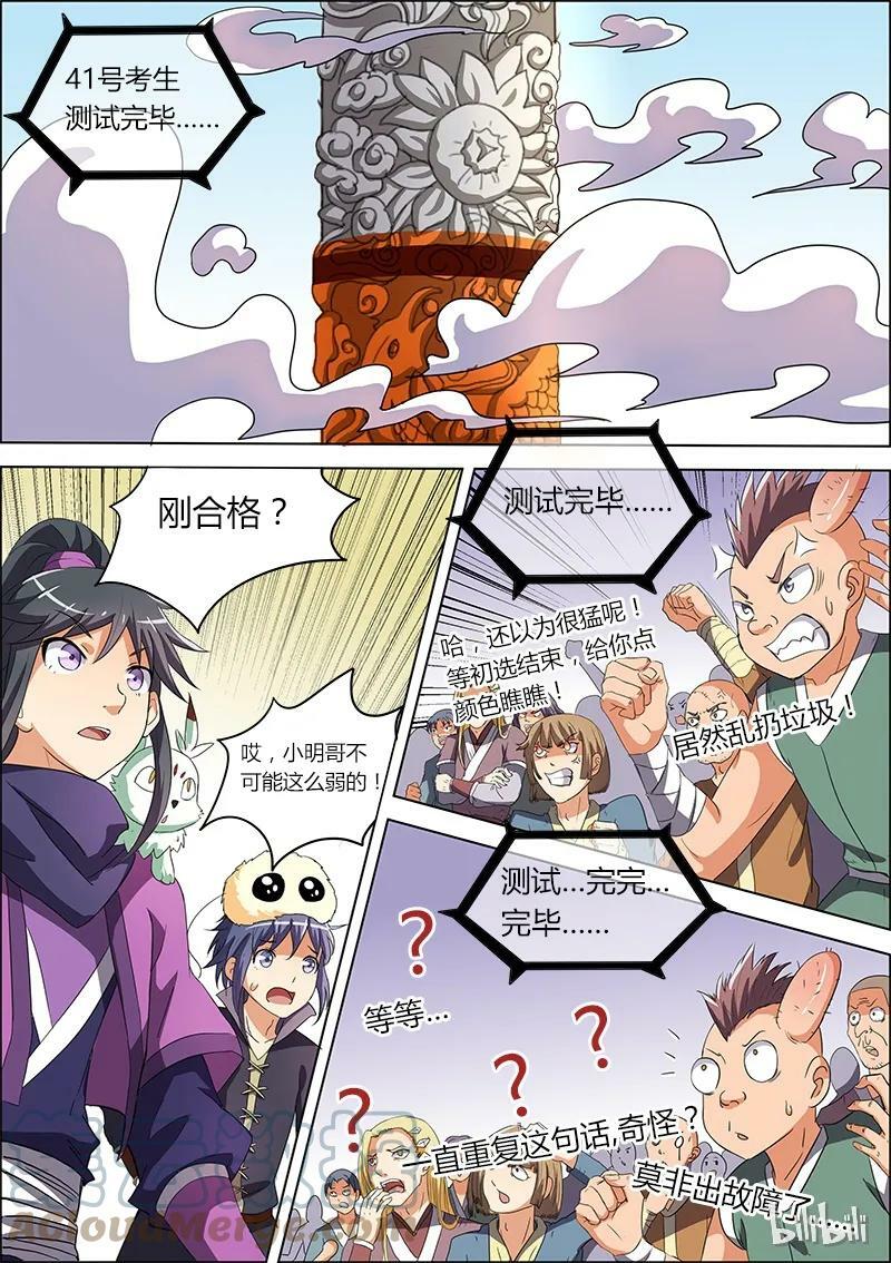 006-6 第六话 演武（06）4