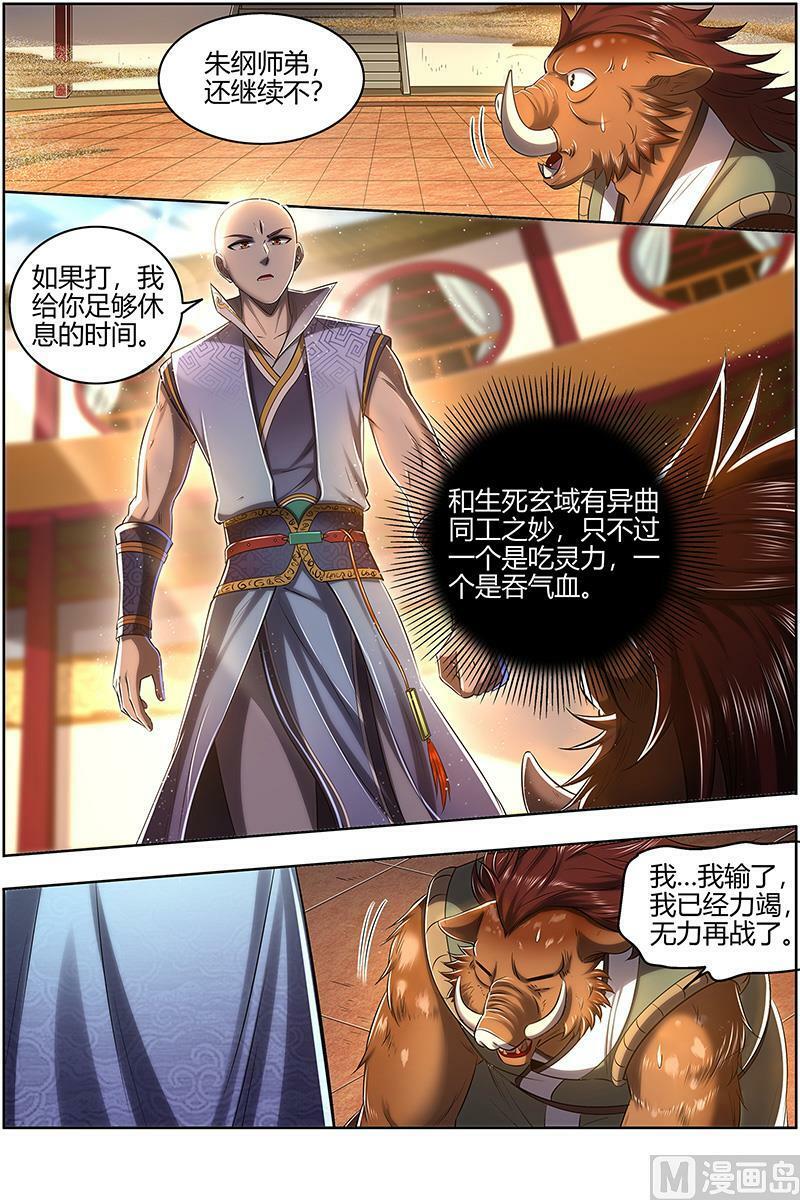 029-13 29大明王篇：吃9