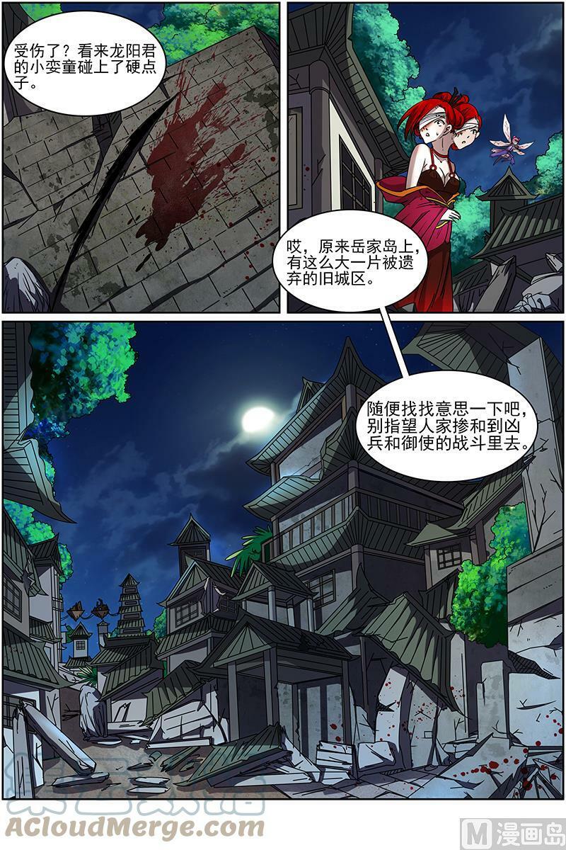 013-14 第十三话 争雄（14）1