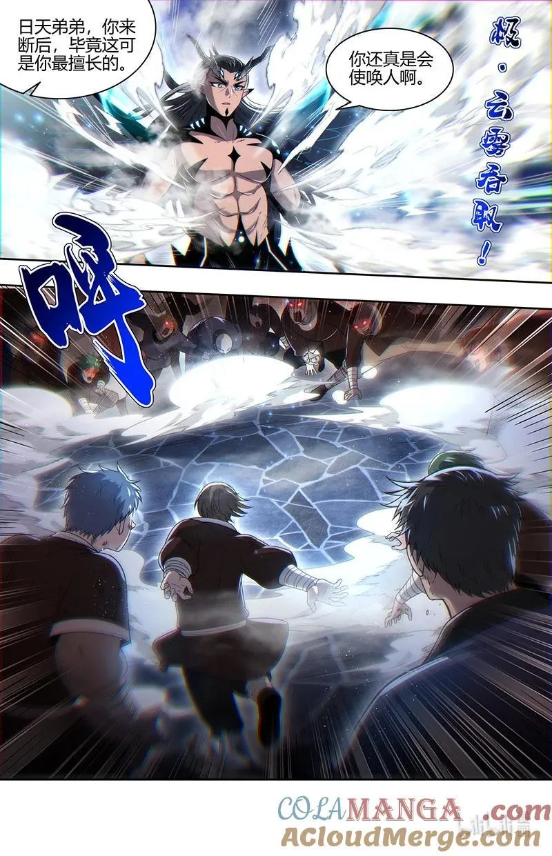 031-14 31真灵篇：九黎之资7