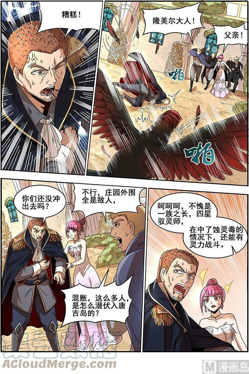 019-26 19天王篇：镇狱阎摩兽1