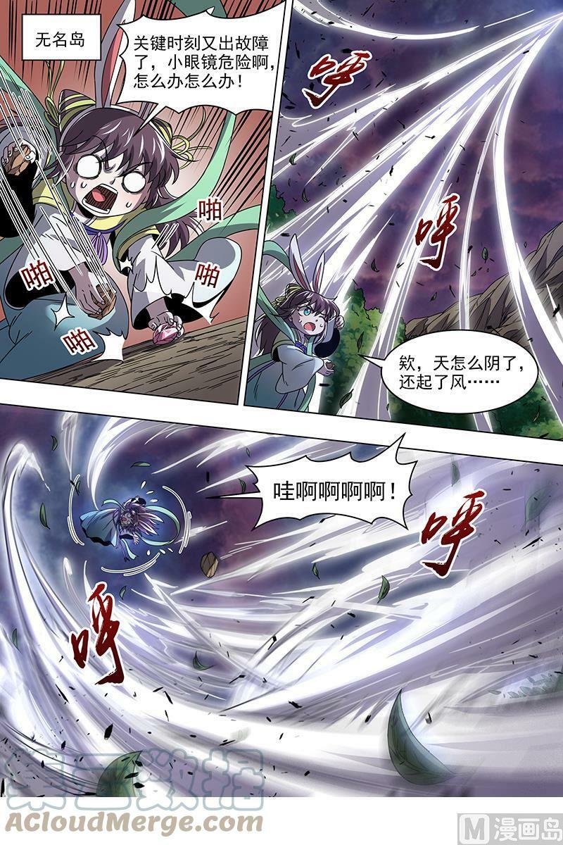 019-26 19天王篇：镇狱阎摩兽8
