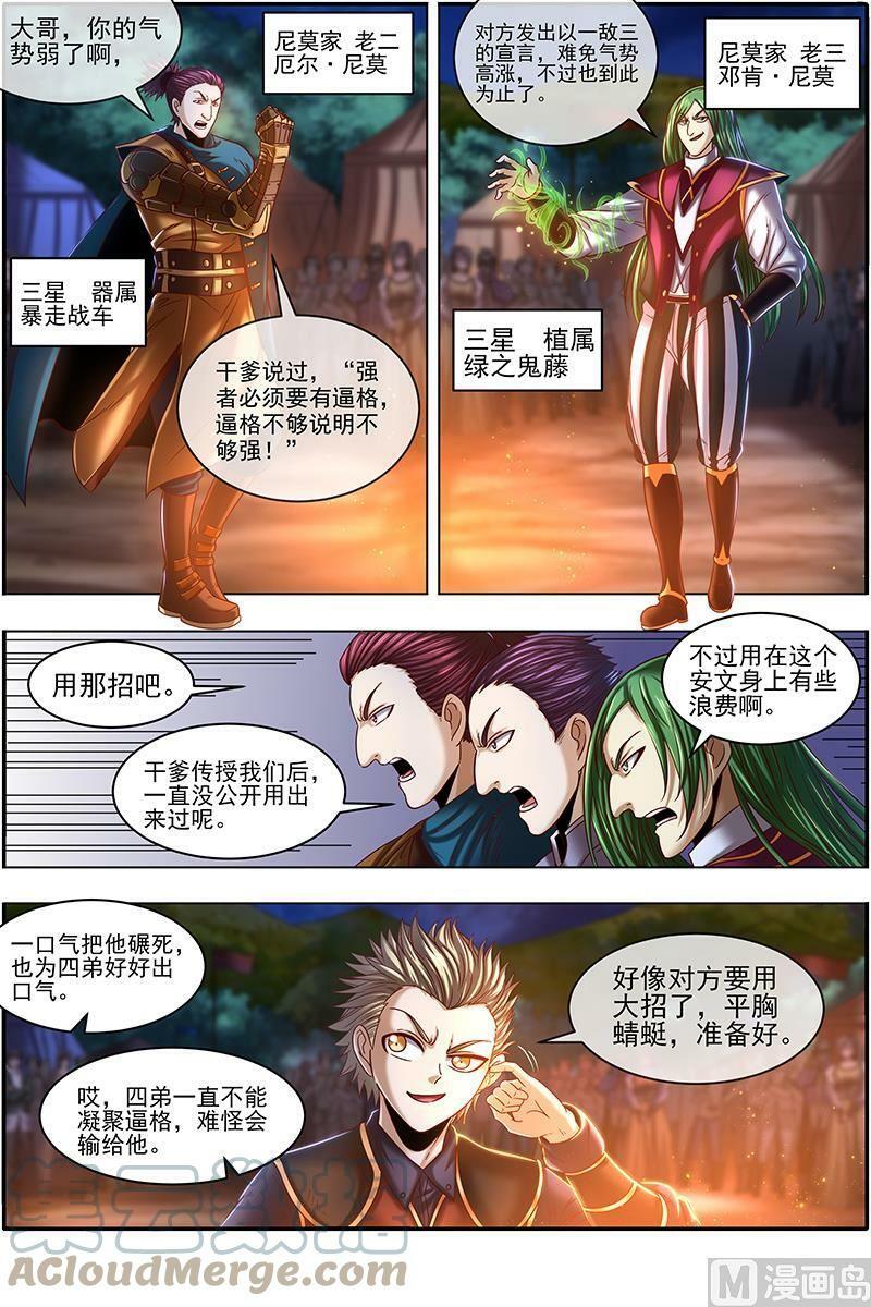 019-22 19天王篇：月下三尼莫4