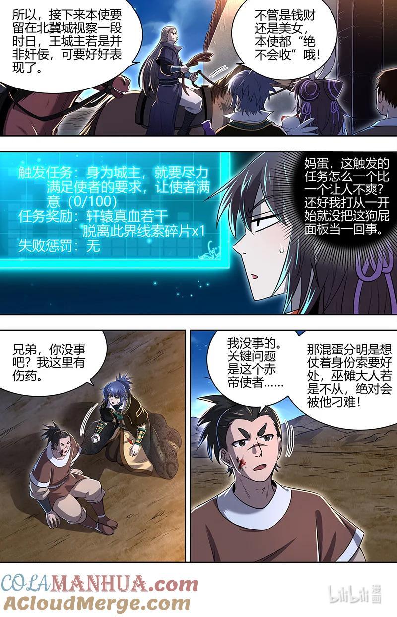 030-17 30兵主篇：禁谶6