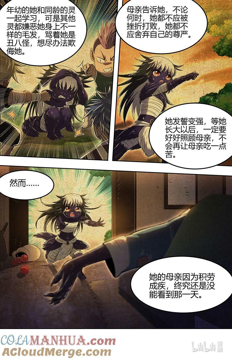029-75 29大明王篇：来打死你！5