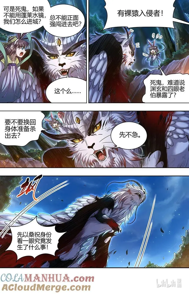 030-32 30兵主篇： 势力8