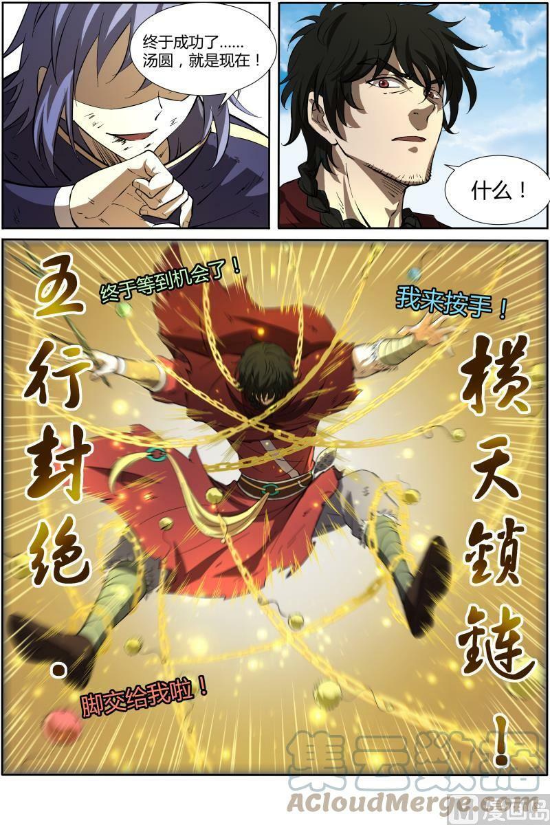 010-31 第十话 天使（31）5
