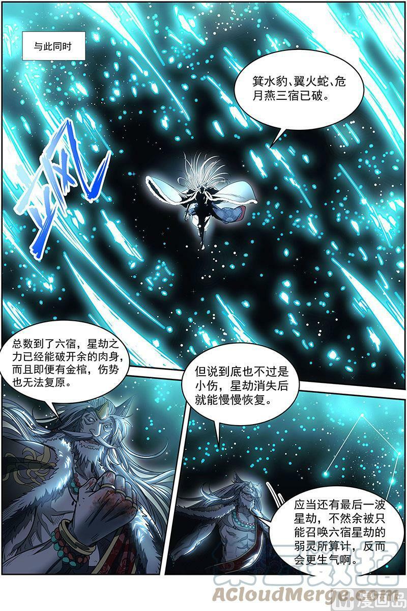 026-42 26狼主篇：是谁渡的劫？6