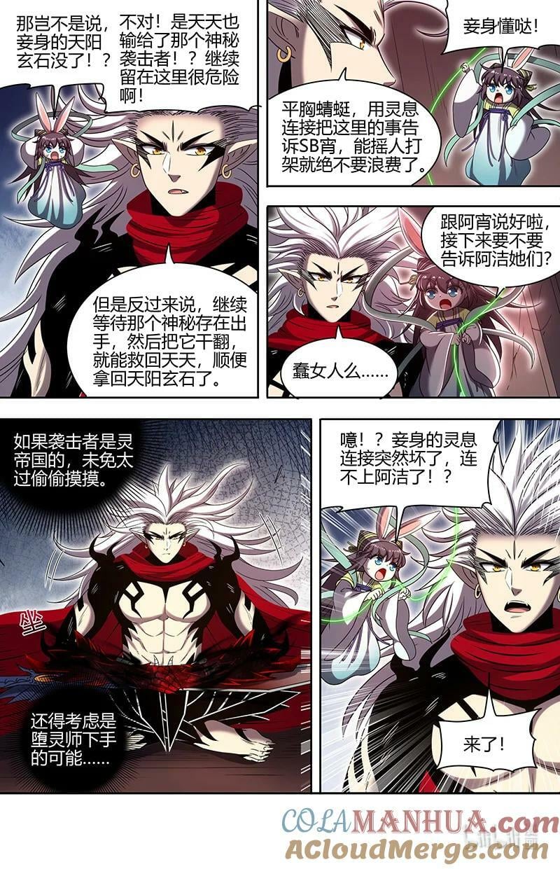 030-02 30兵主篇：又穿越了10
