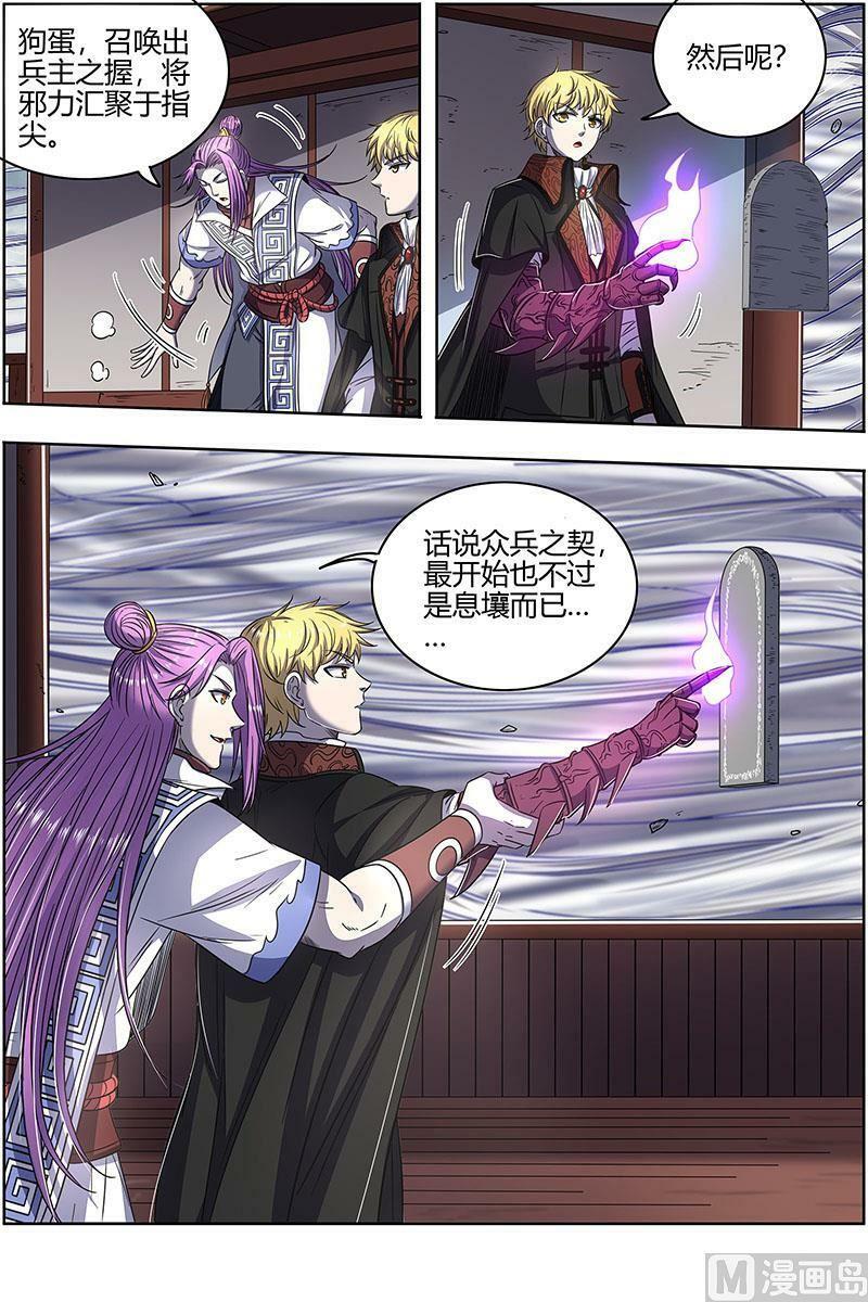 026-53 26狼主篇：盟礼5