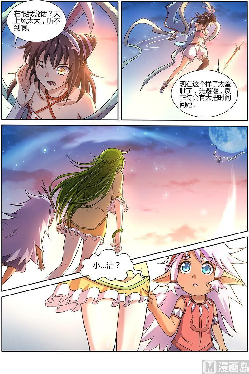 009-23 第九话 美人（23）11
