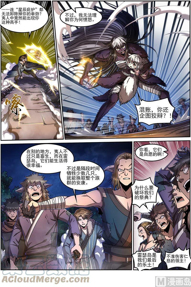020-05 20归途篇：庸众5
