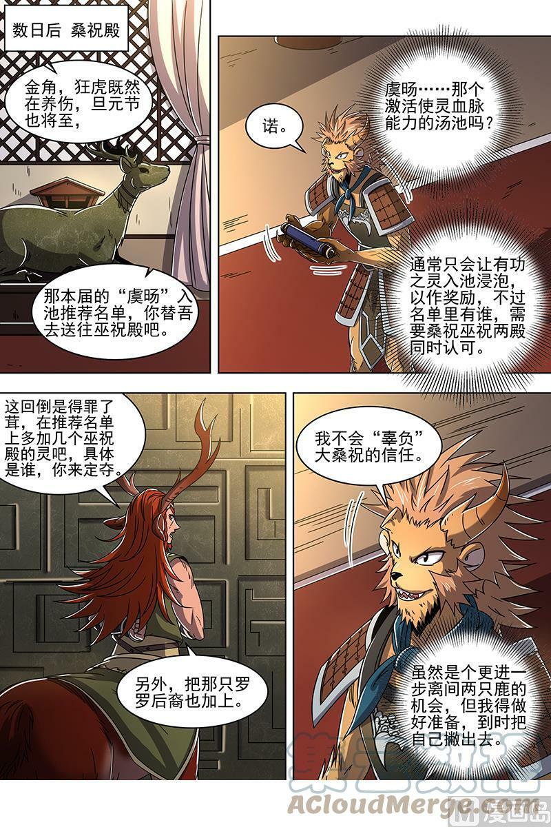 021-22 21军演篇：火上浇油1