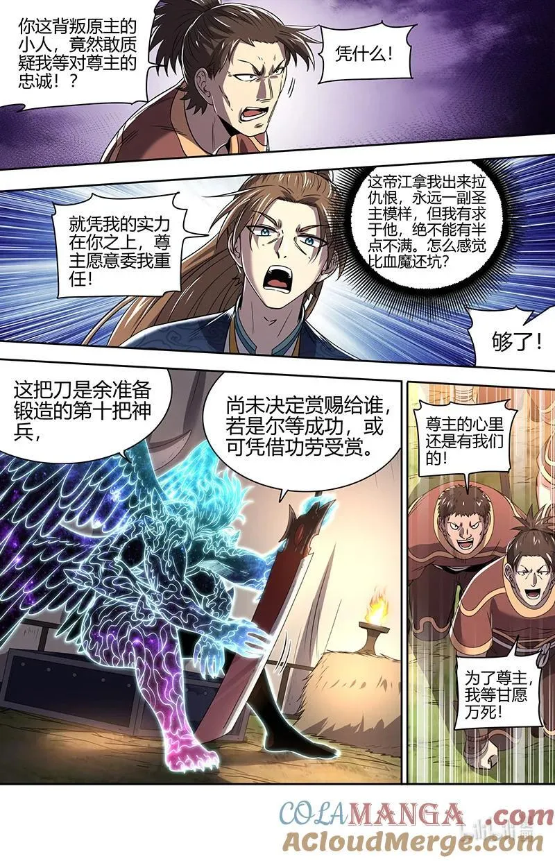 031-28 31真灵篇：运势逆天秦小小10