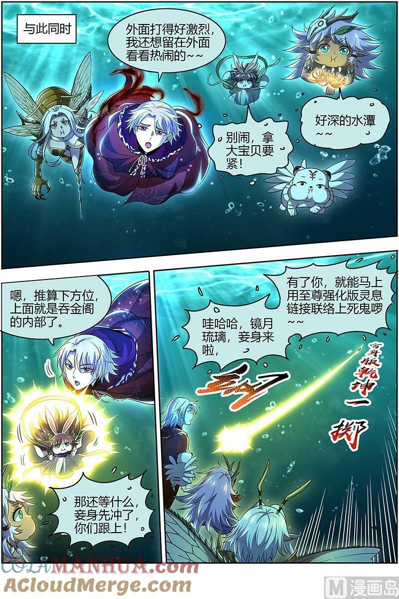 029-39 29大明王篇：你也来了？8