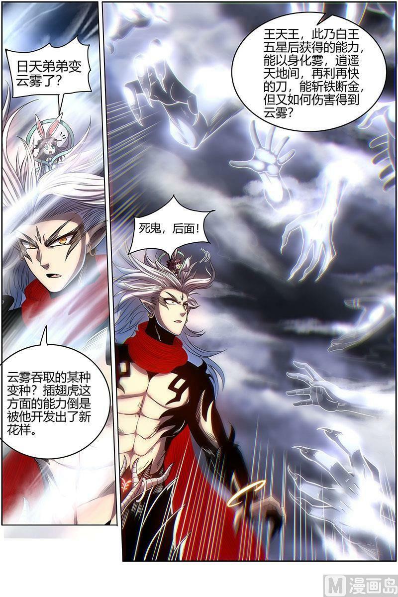 027-09 27九黎剑篇：你小子也是凶兵之主3