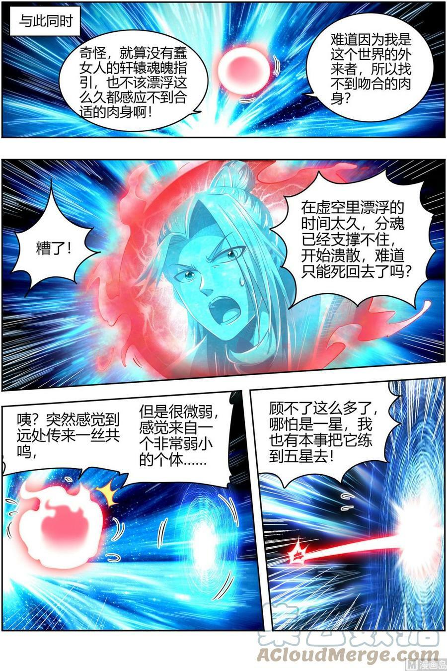 028-12 28绝灵海篇：夺舍转生12