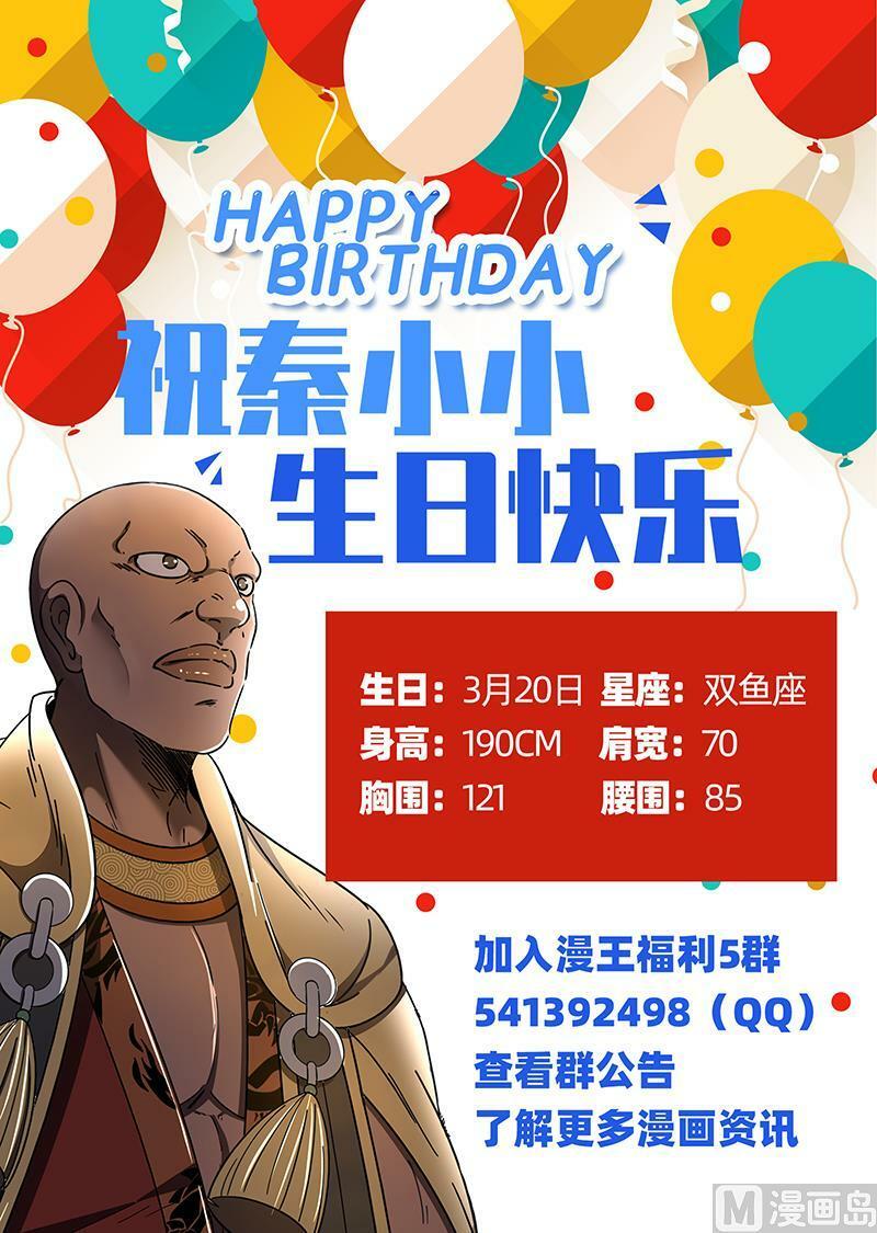 025-14 25鬼魈篇：阴逼的默契13