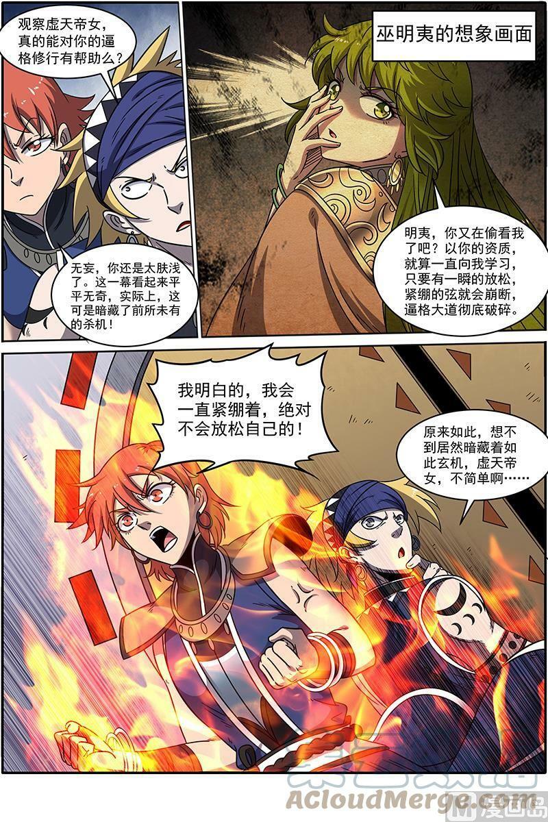 020-01 20归途篇：咦？凌天天9