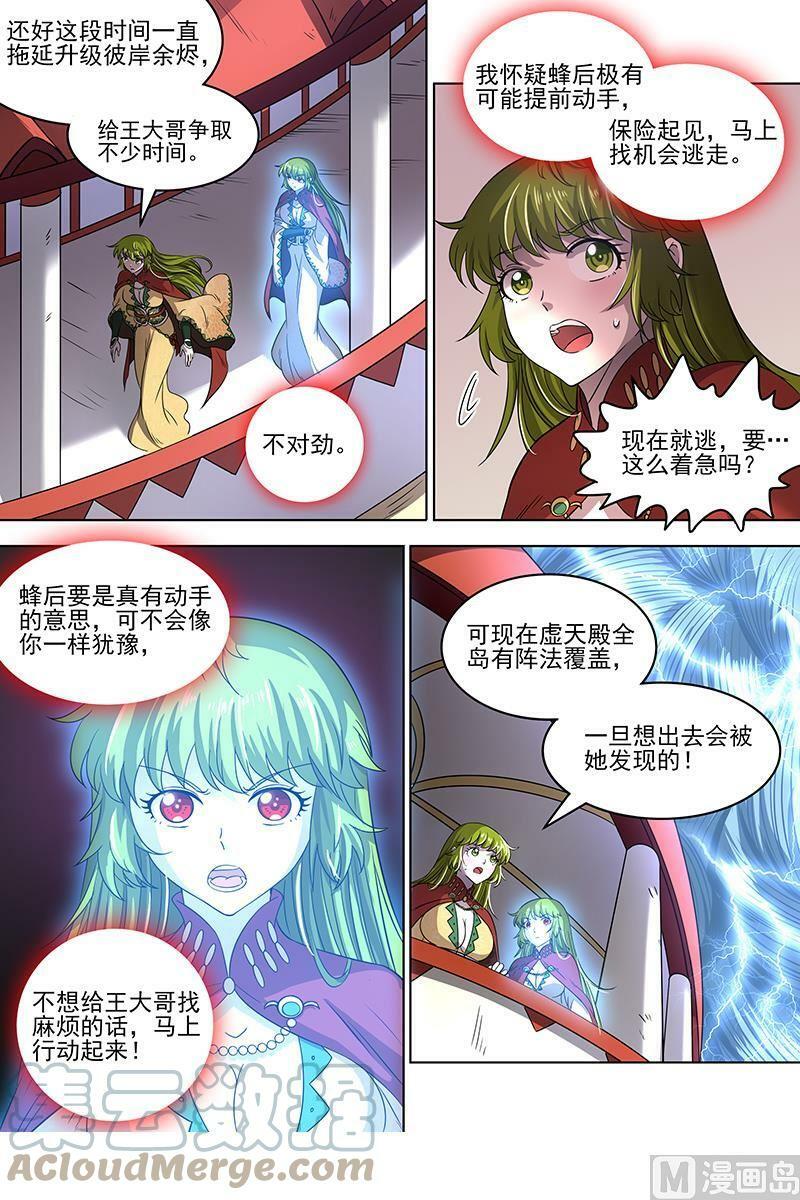 017-19 17帝女篇：群雄汇聚3
