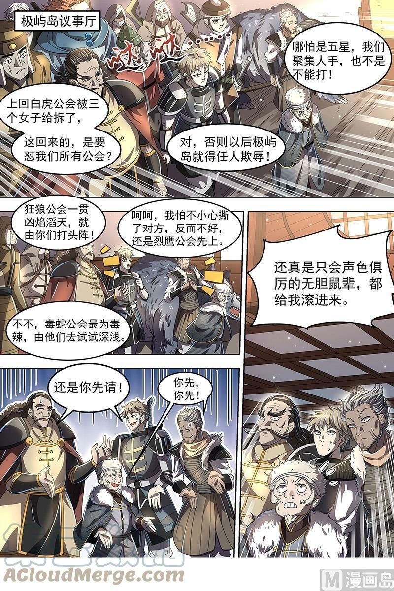 024-05 24燧人戒篇：我就是来白嫖的6