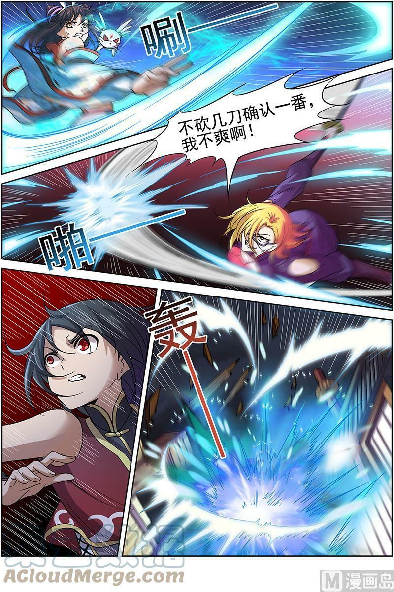 012-4 第十二话 云涌（04）5
