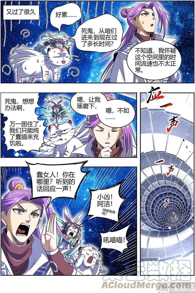 028-08 28绝灵海篇：奇怪的塔3
