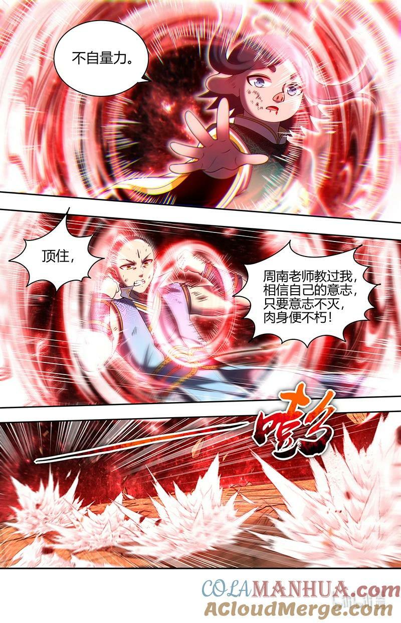 029-78 29大明王篇：天下陨落一豪杰3
