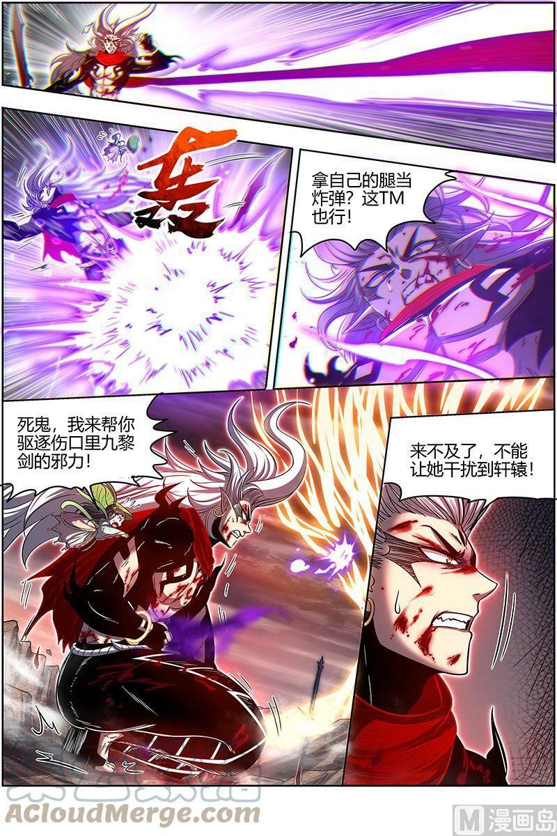 027-47 27九黎剑篇：一人更比一人狠8