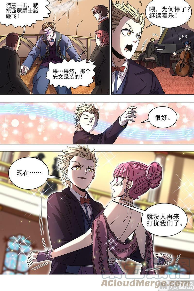 019-18 19天王篇：安文是霸道总裁！2